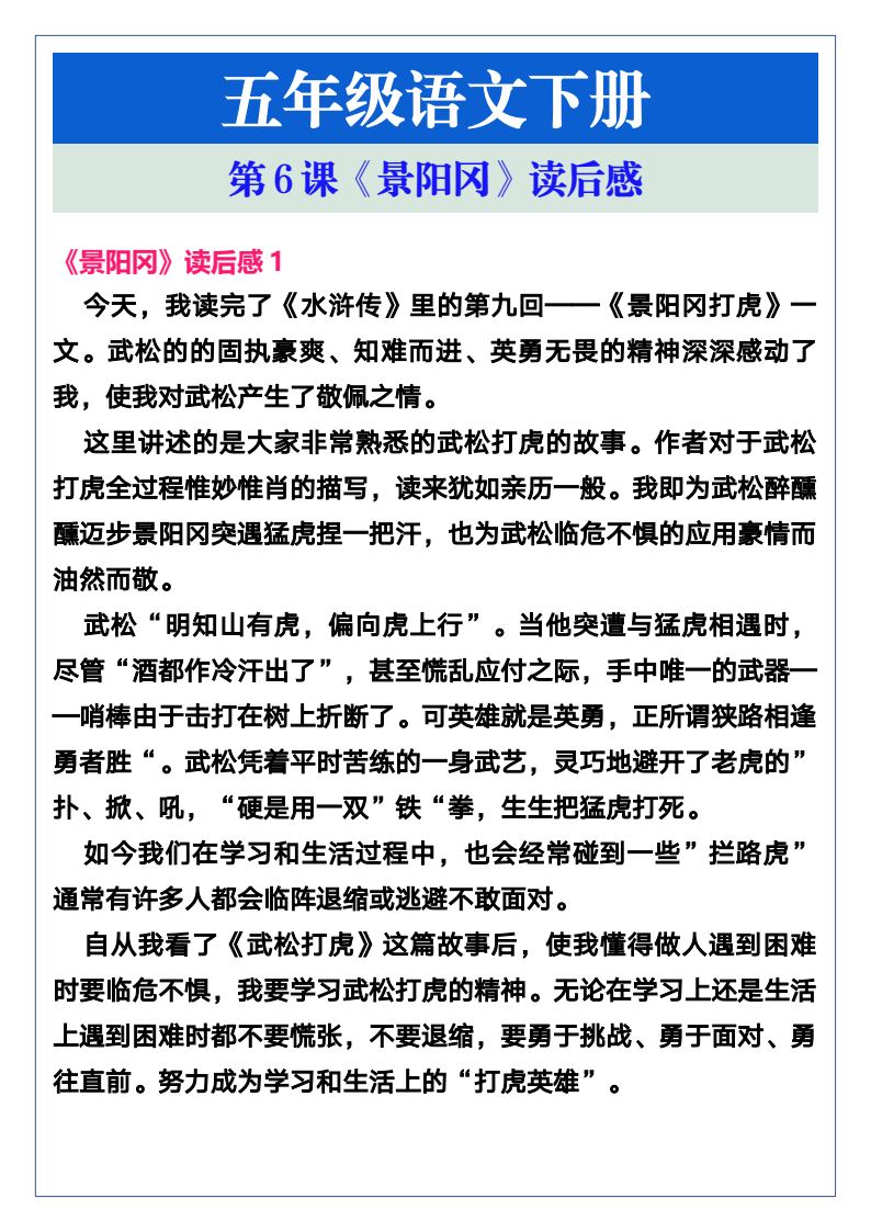 资料预览 第1页