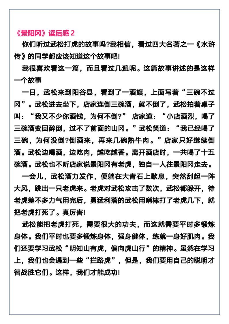 资料预览 第2页