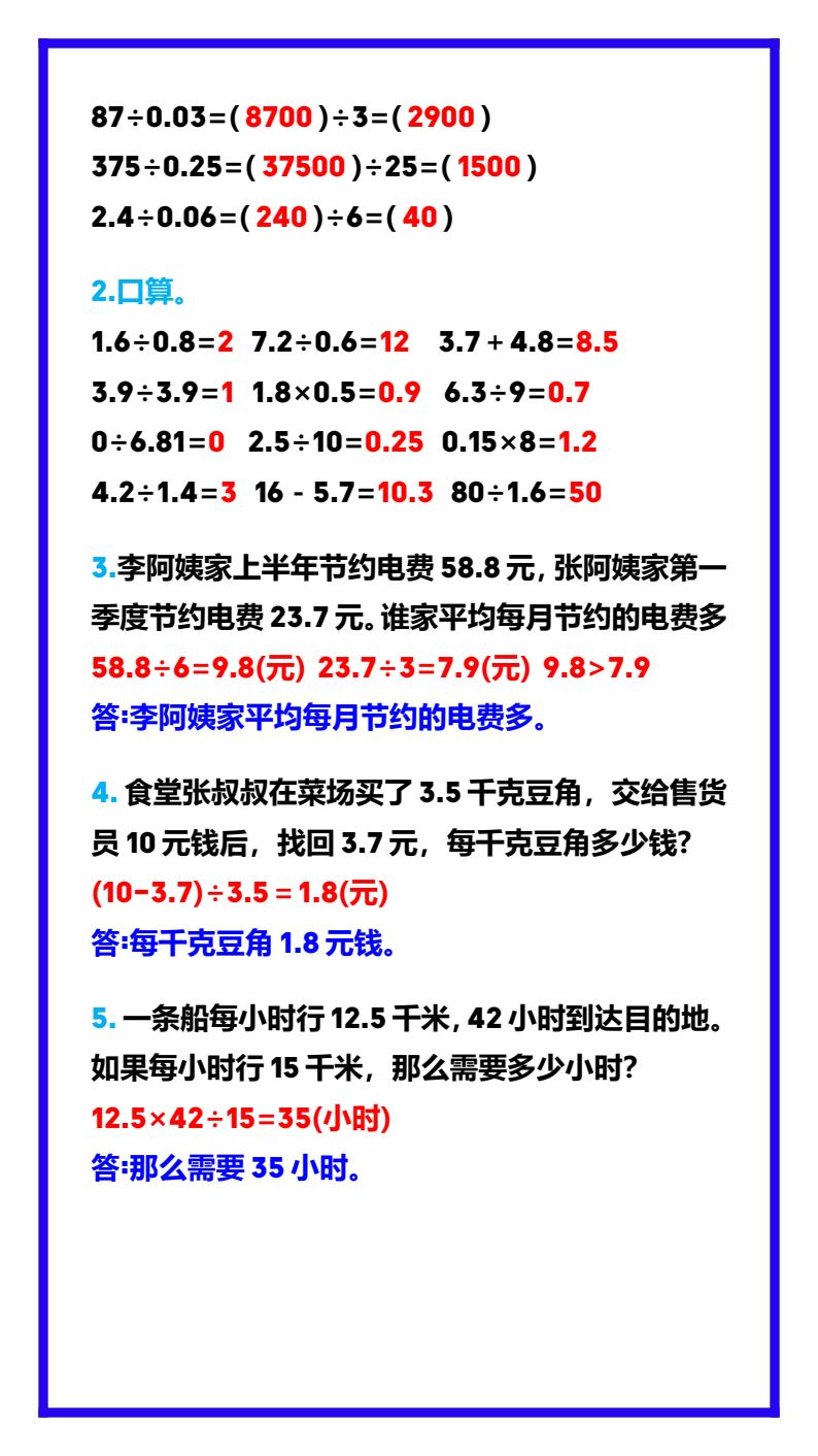 资料预览 第2页