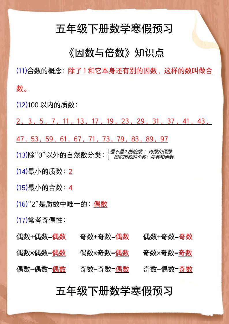 资料预览 第2页