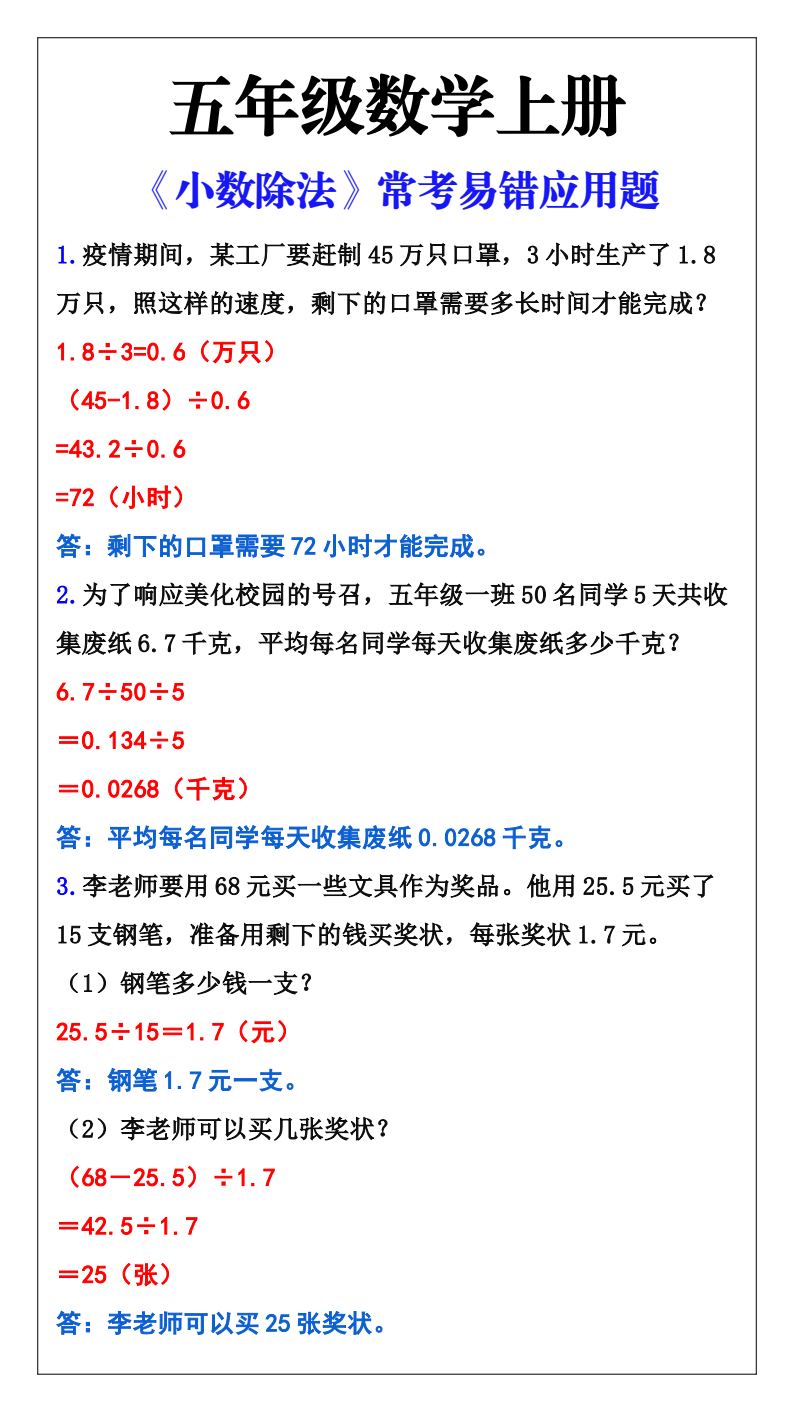 资料预览 第1页