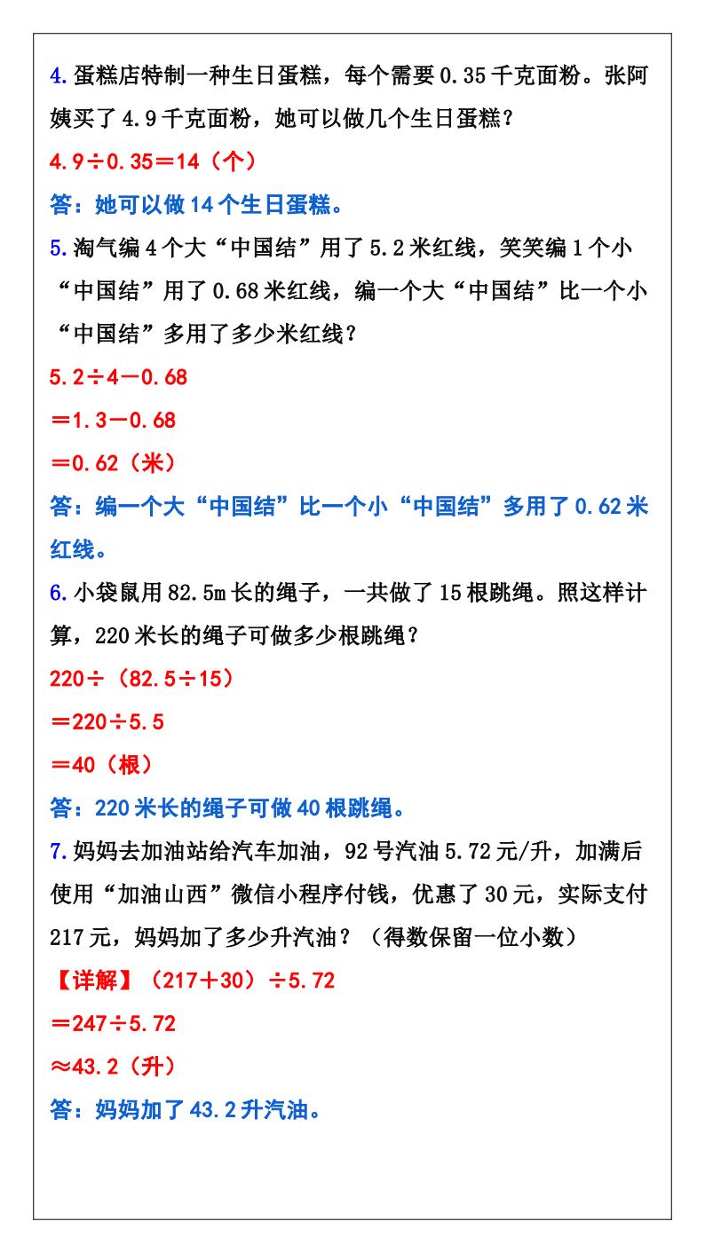 资料预览 第2页