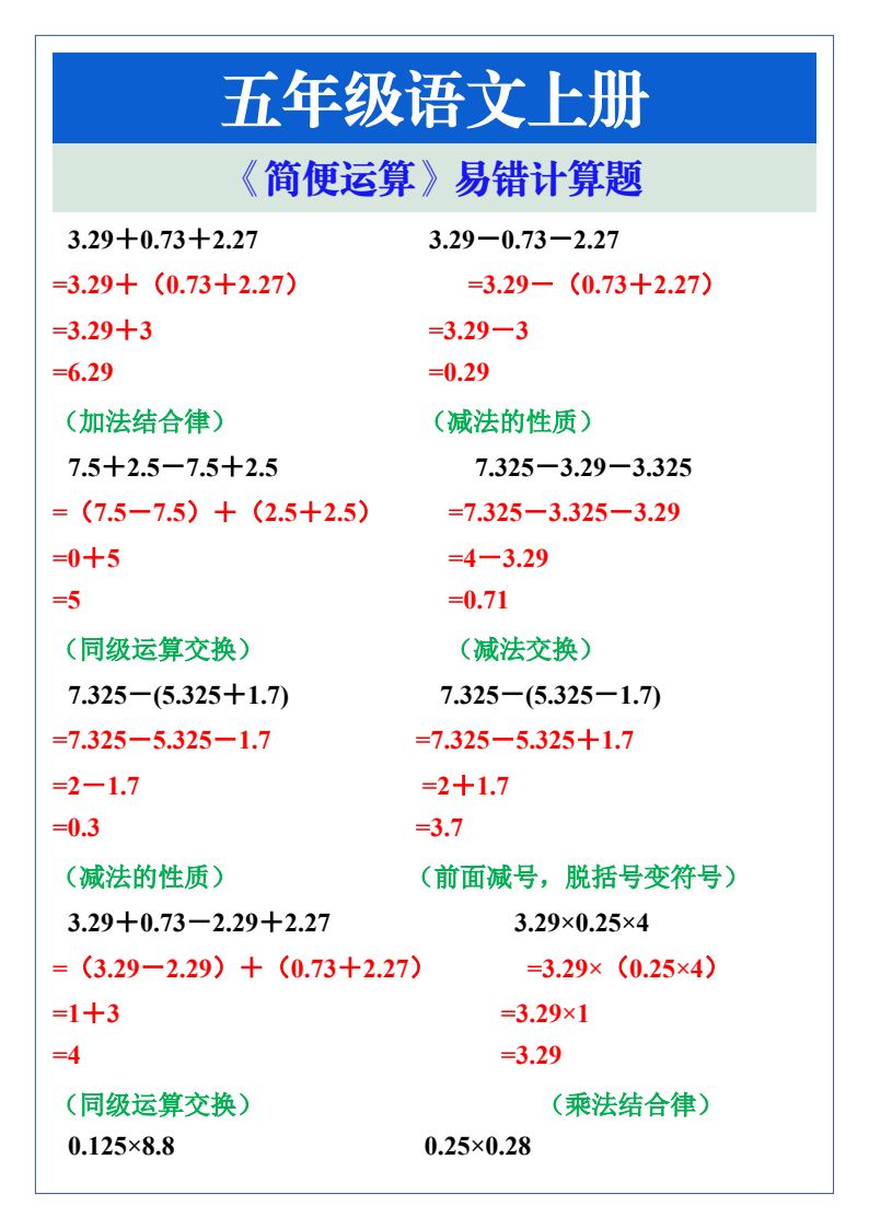 资料预览 第1页