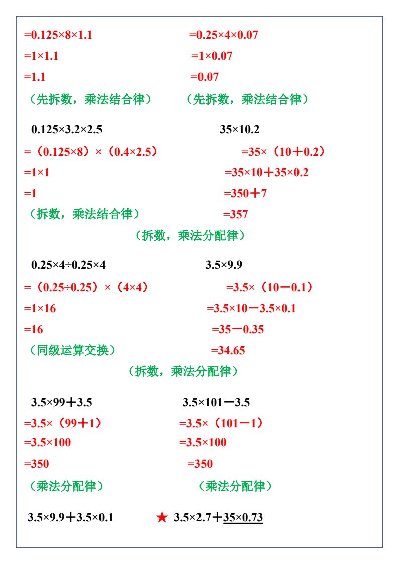资料预览 第2页