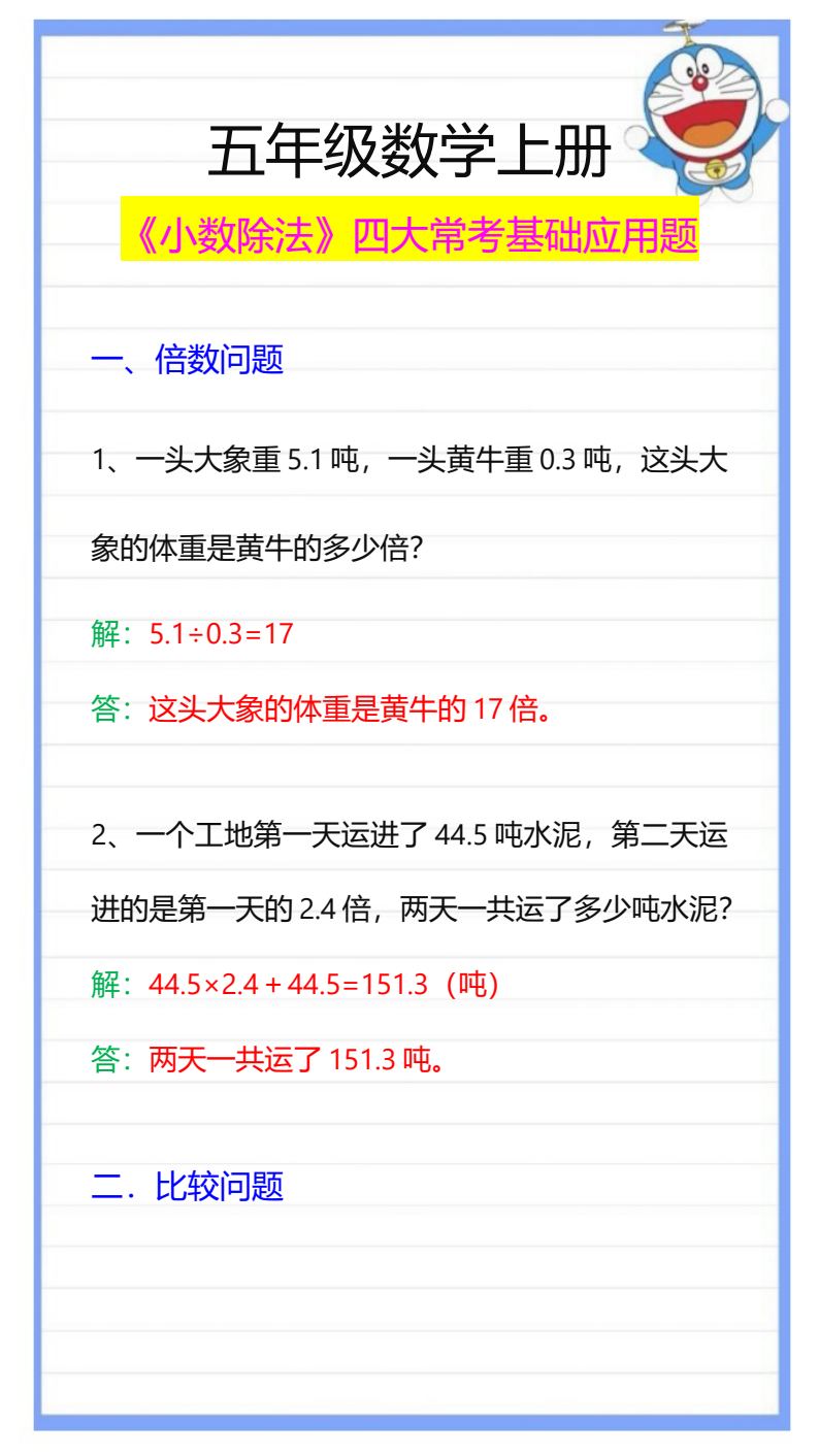 资料预览 第1页