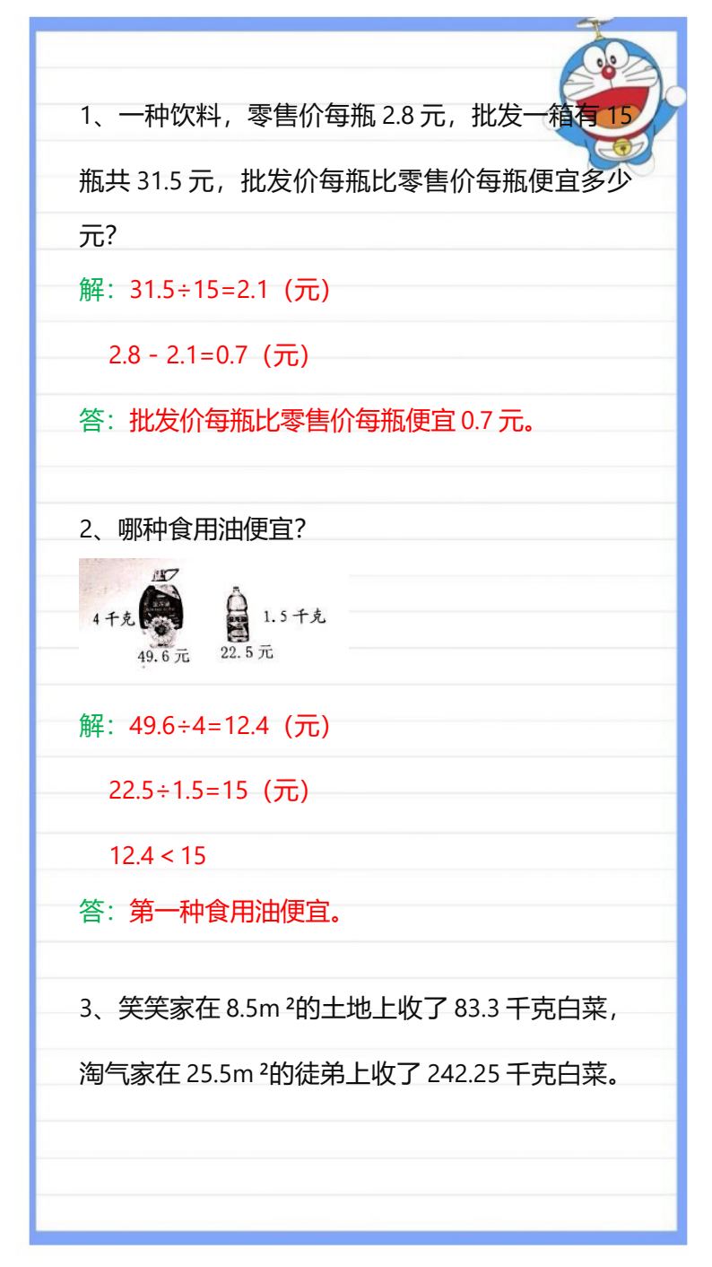 资料预览 第2页
