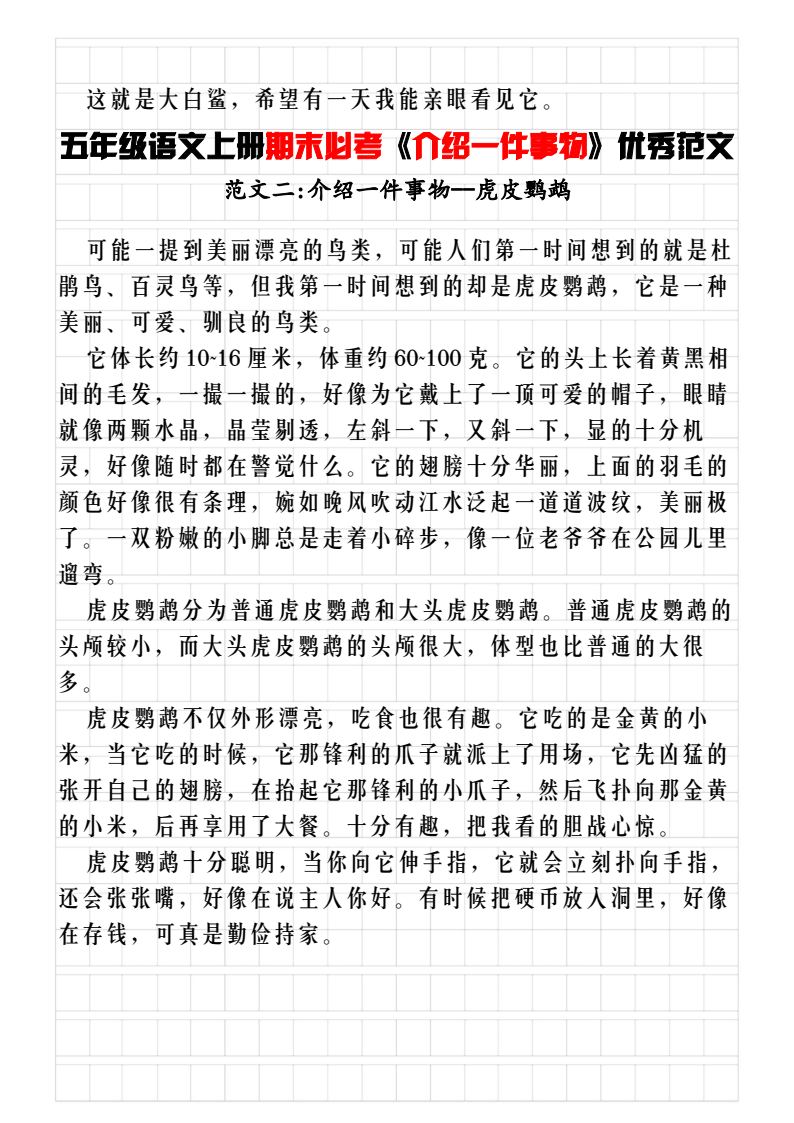 资料预览 第2页