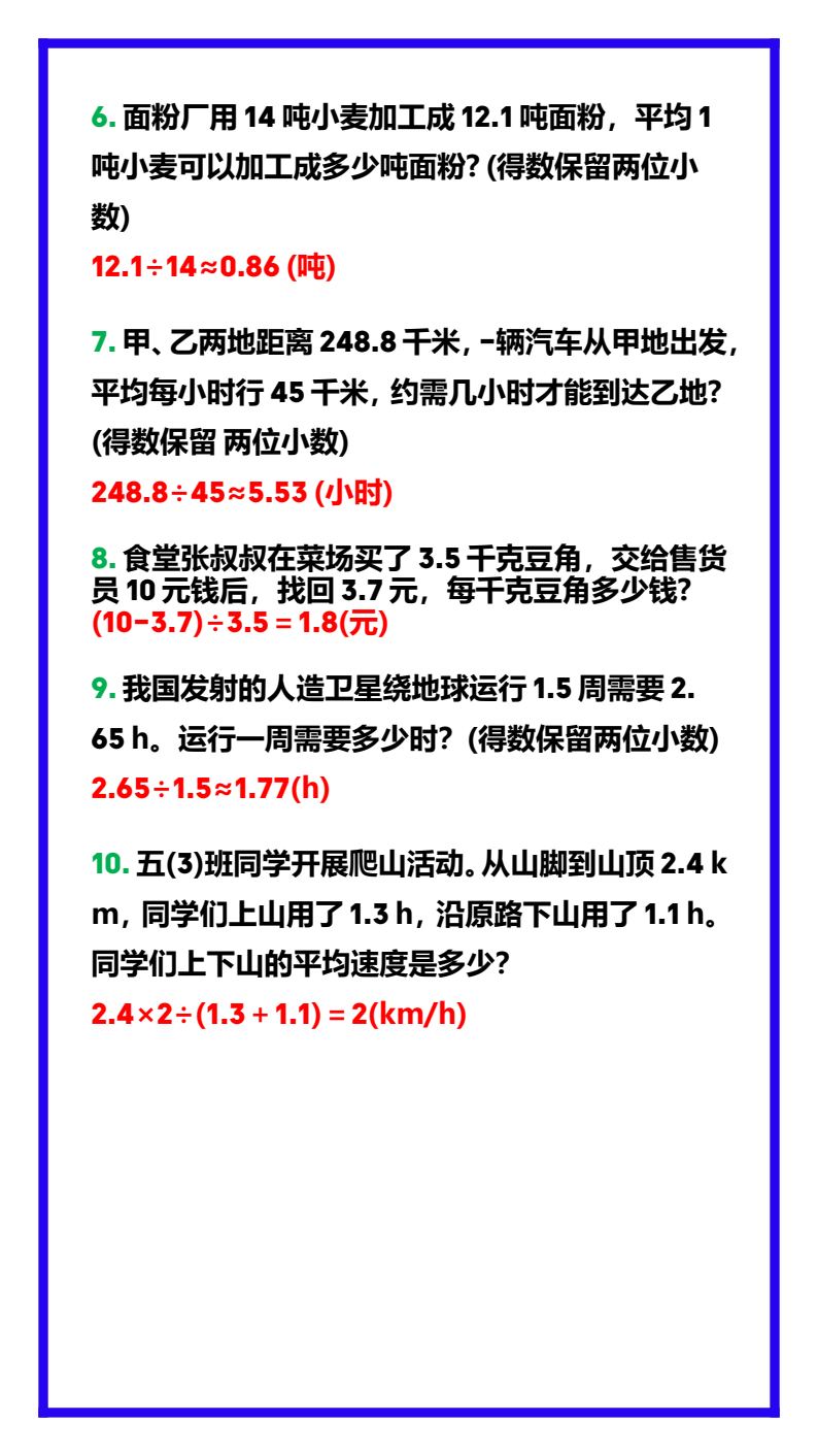 资料预览 第2页