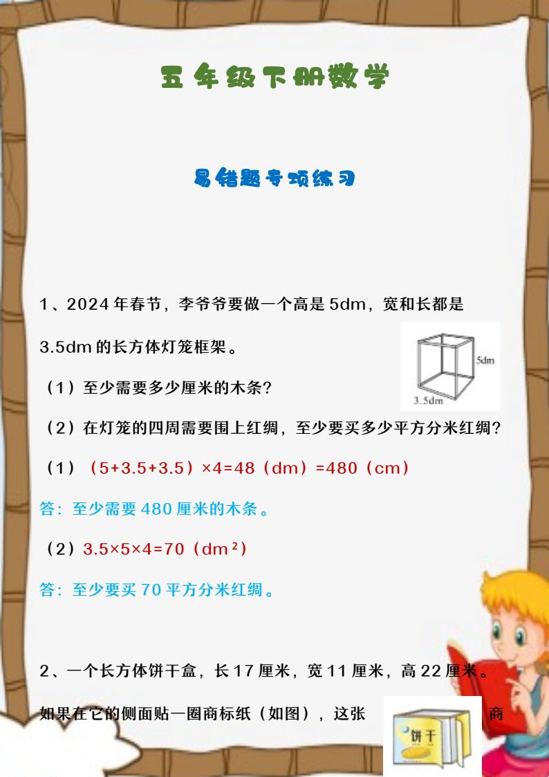 资料预览 第1页