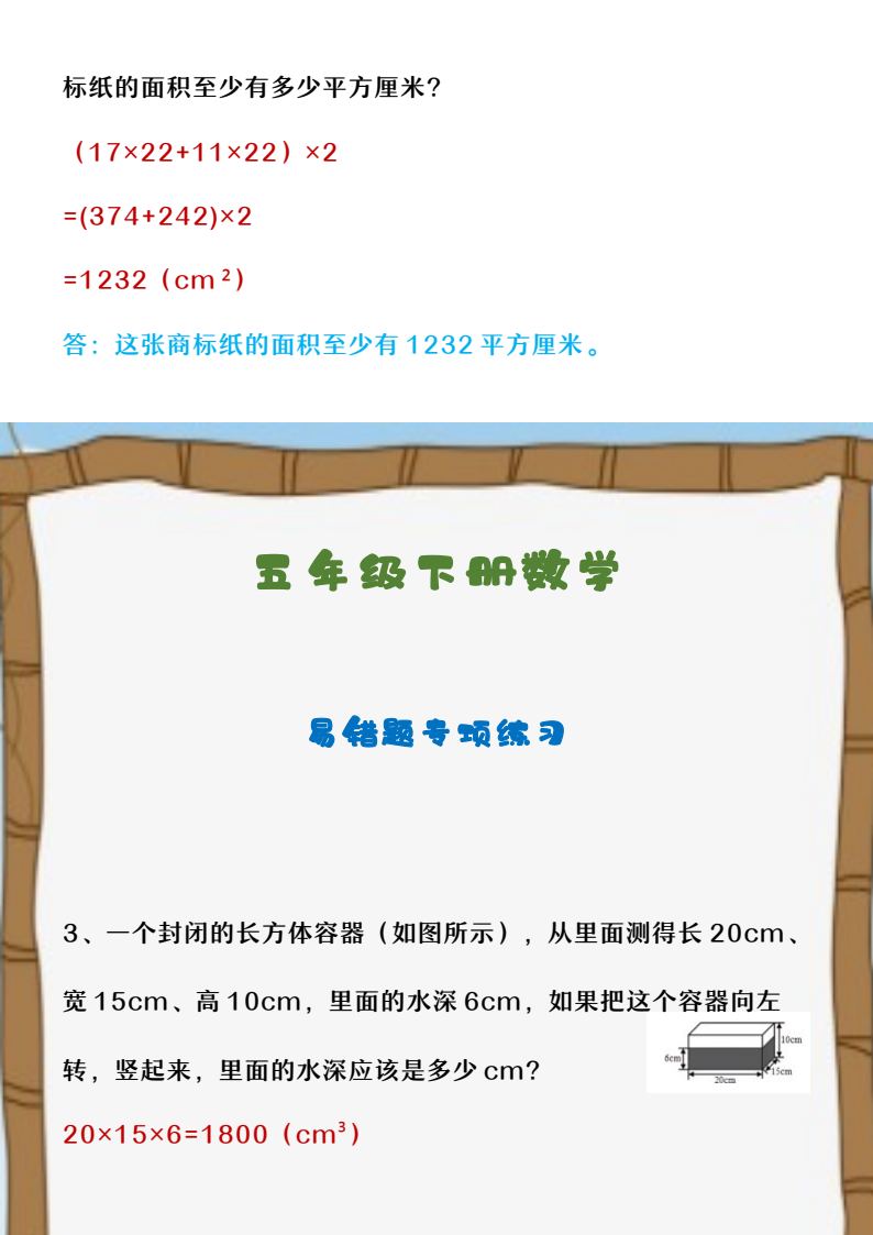 资料预览 第2页