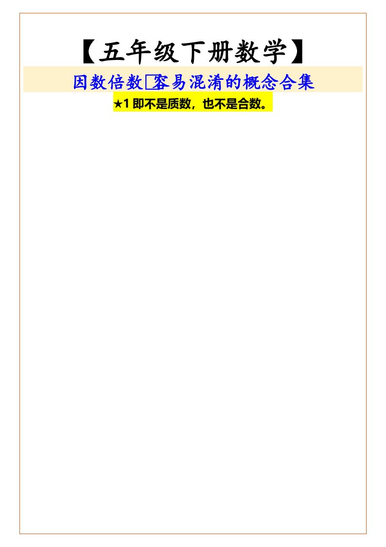 资料预览 第2页