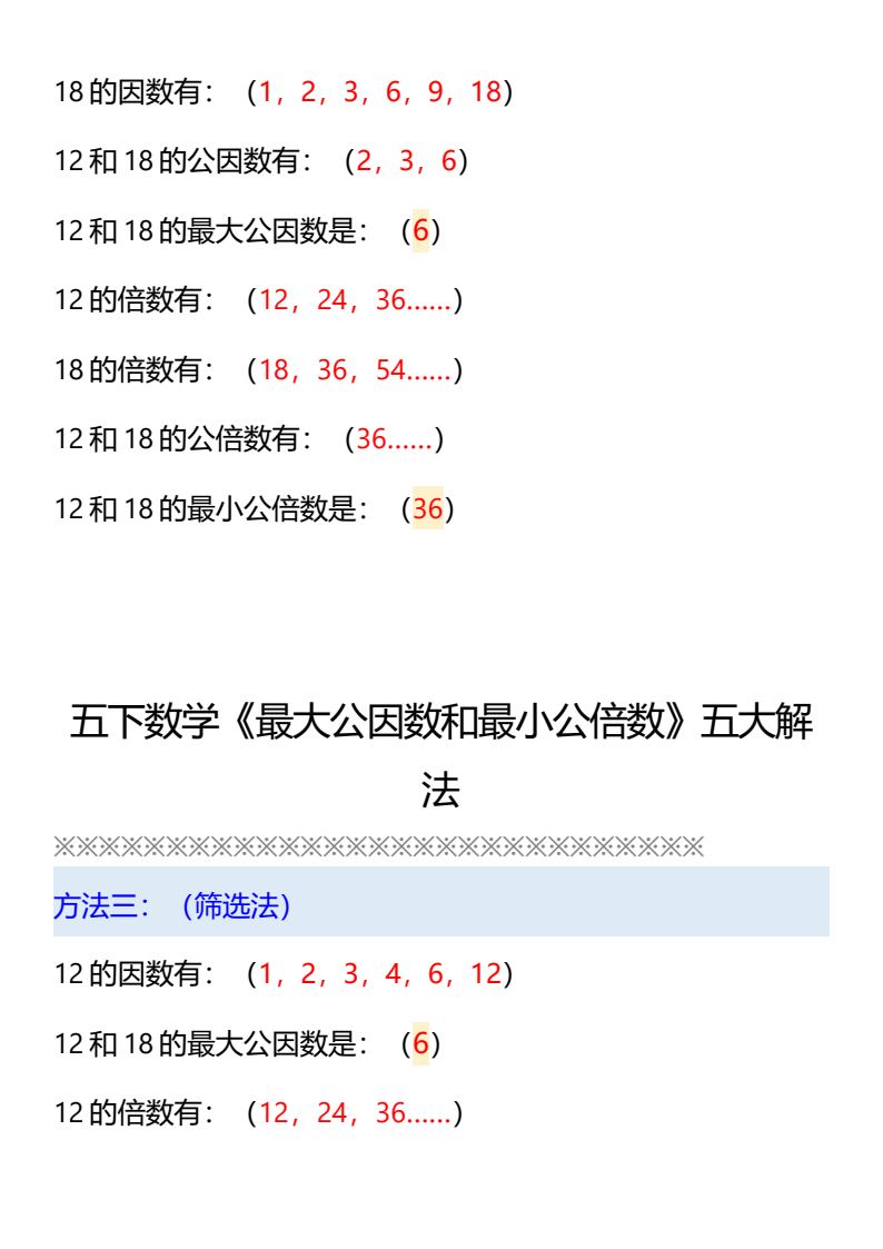 资料预览 第2页