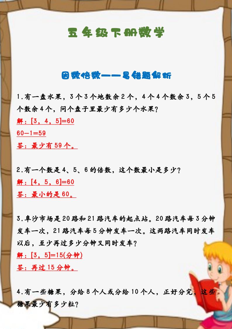 资料预览 第1页