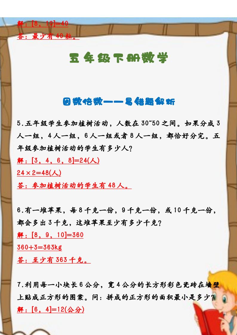资料预览 第2页