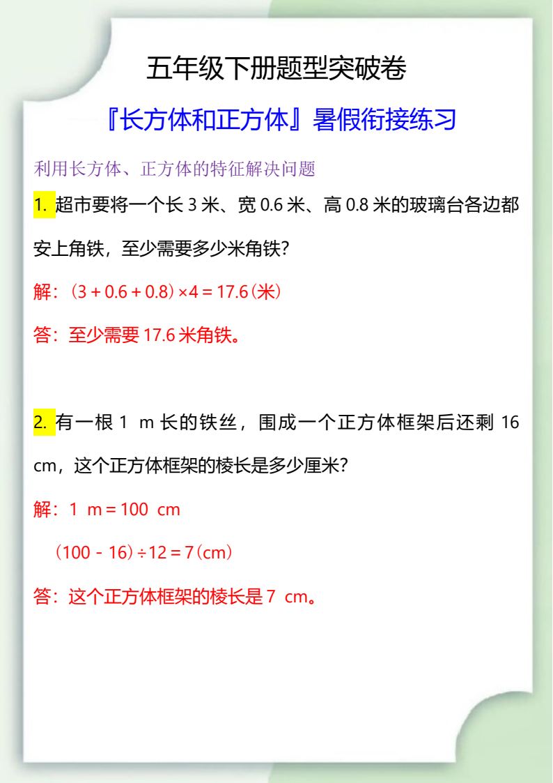 资料预览 第1页