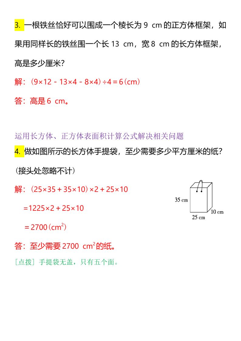 资料预览 第2页