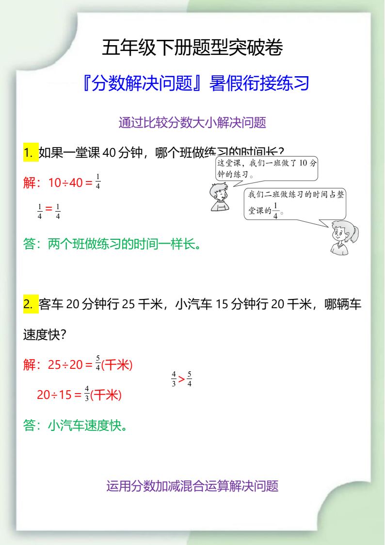 资料预览 第1页
