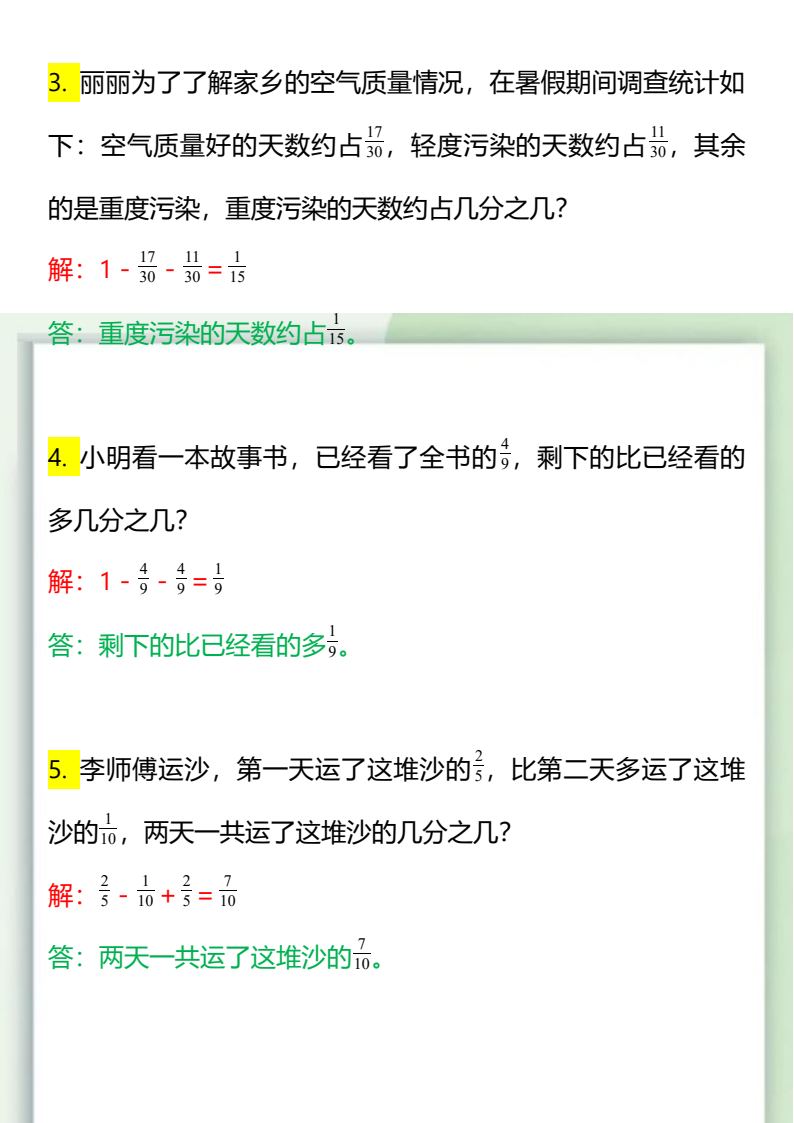 资料预览 第2页