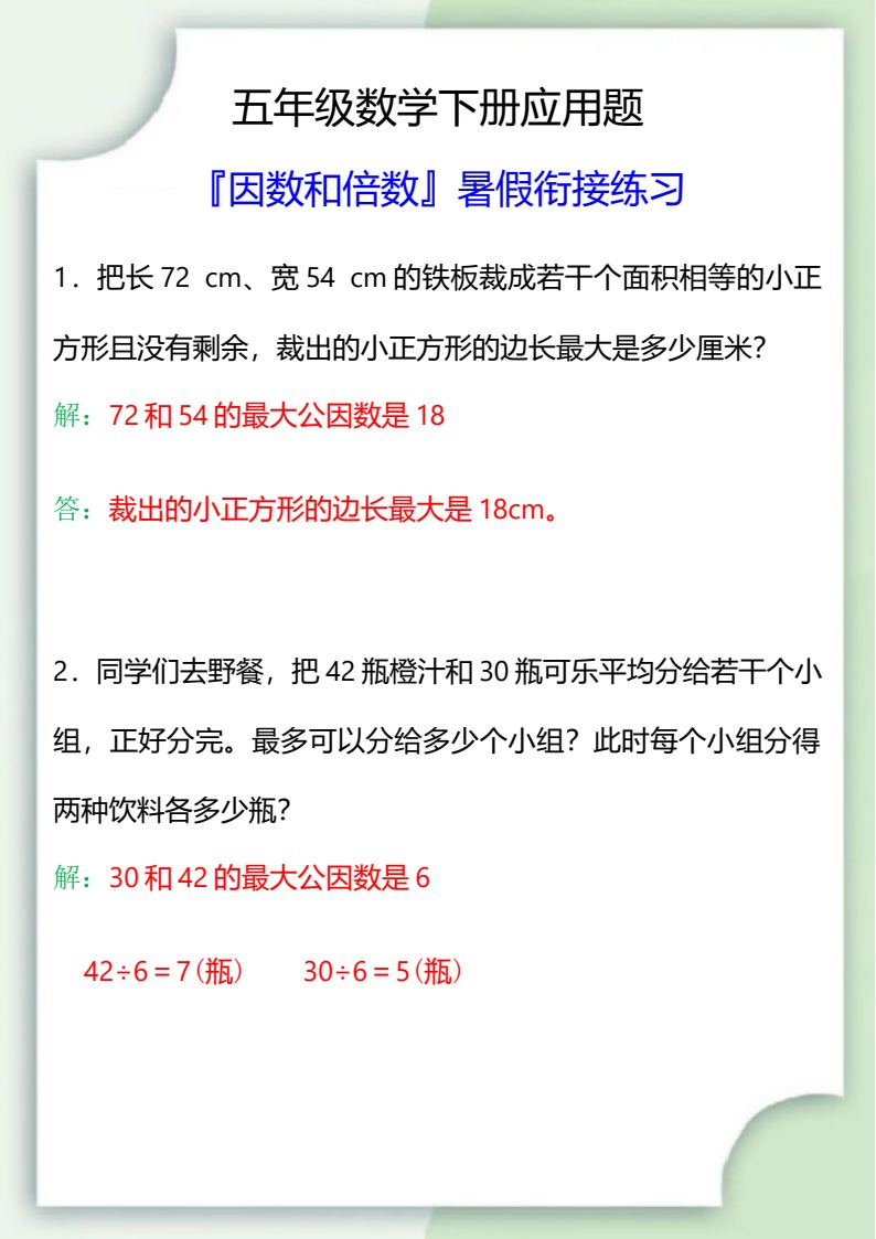 资料预览 第1页