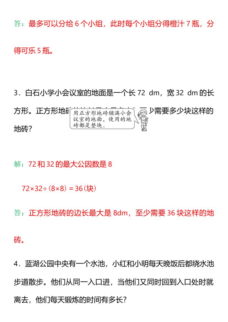资料预览 第2页