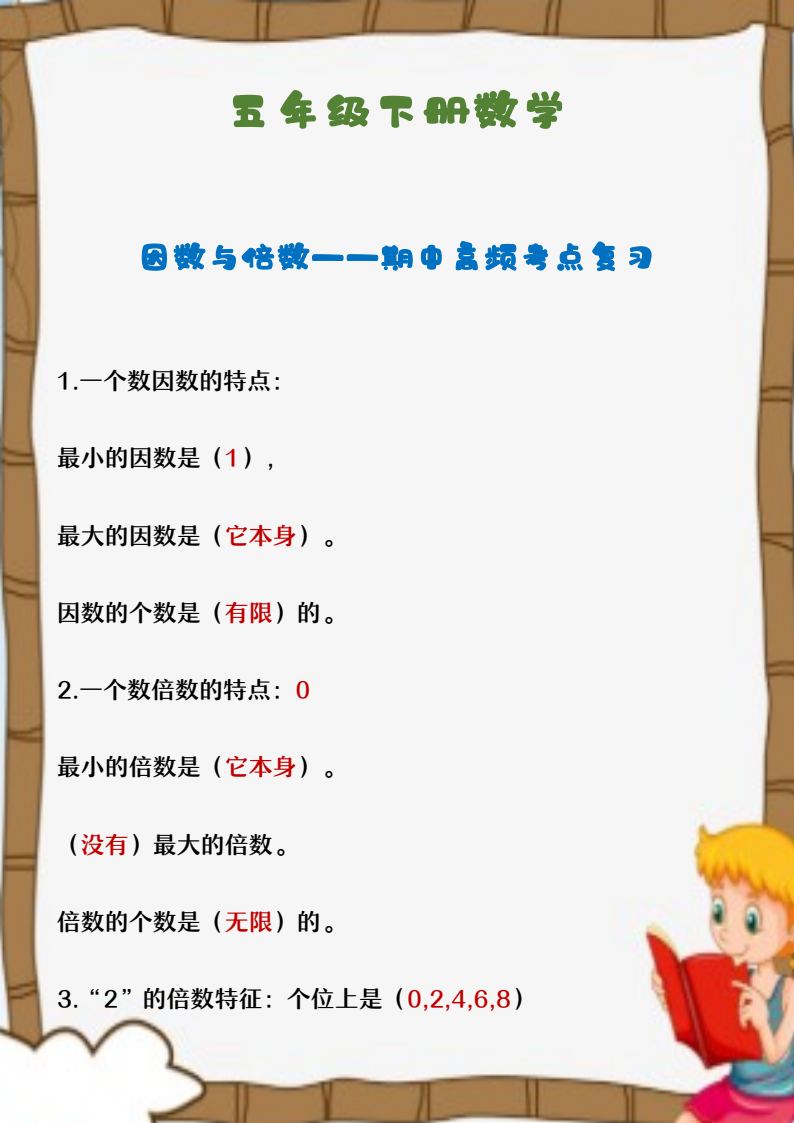 资料预览 第1页