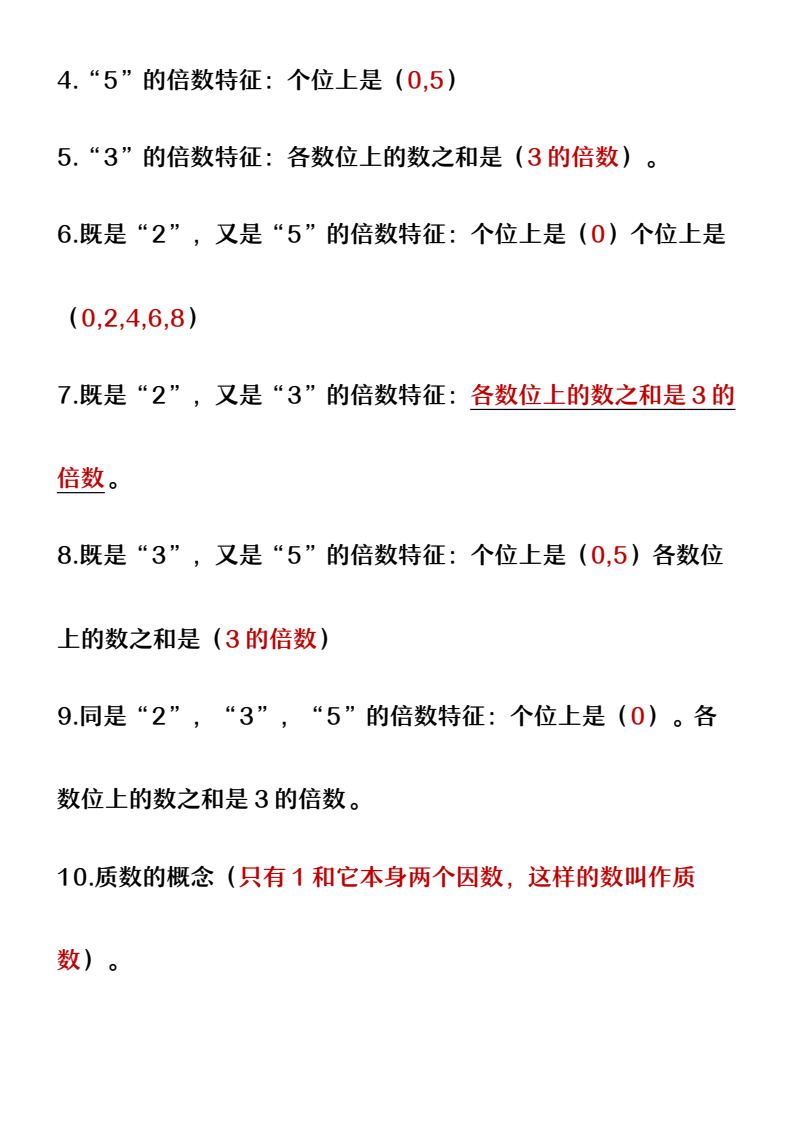 资料预览 第2页
