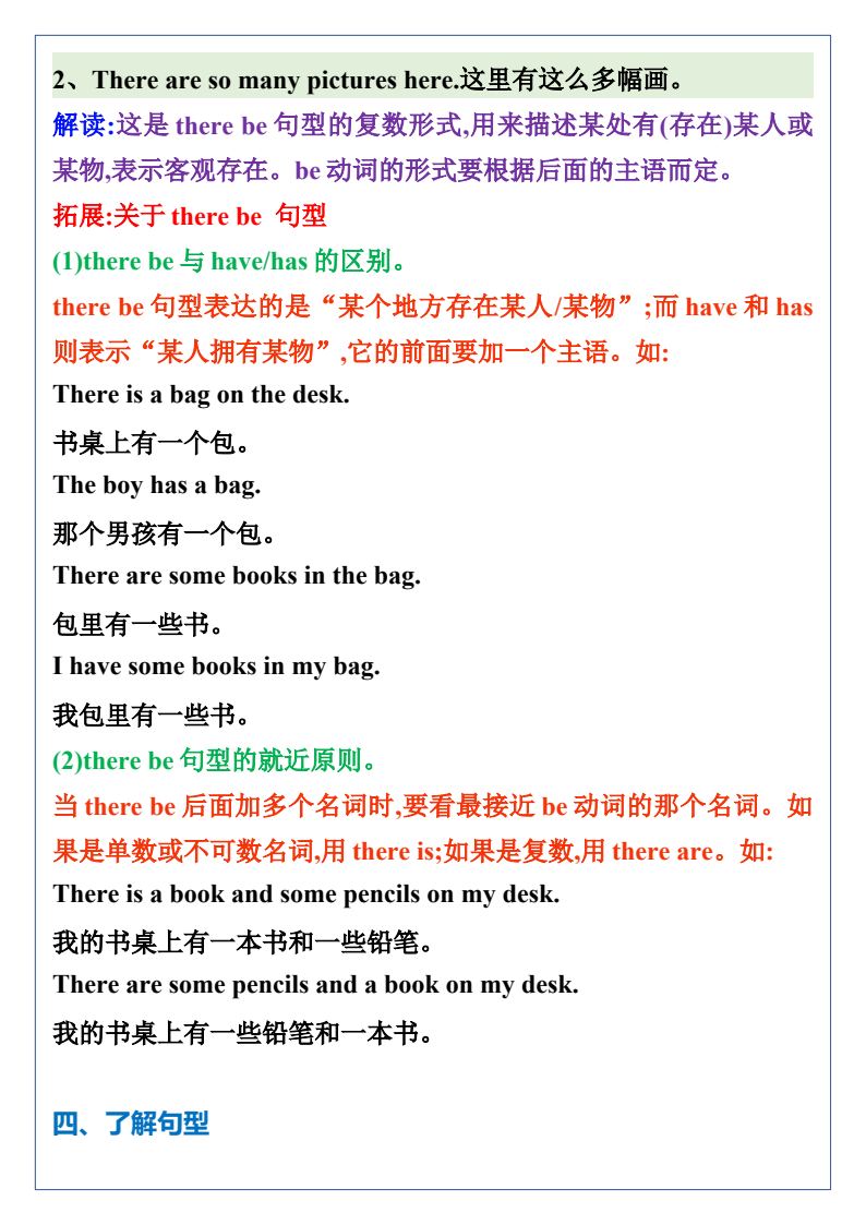 资料预览 第2页