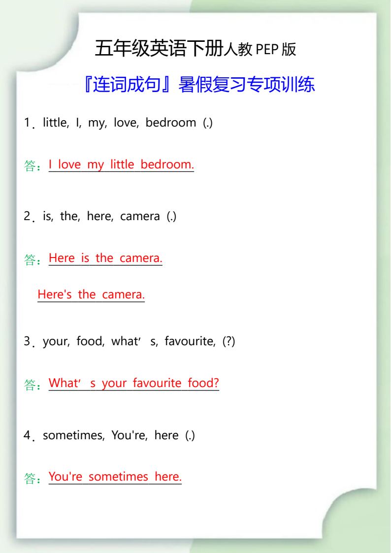 资料预览 第1页