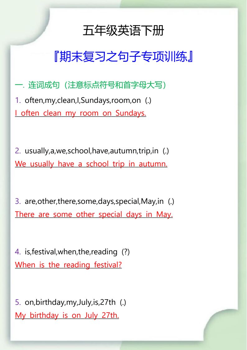 资料预览 第1页