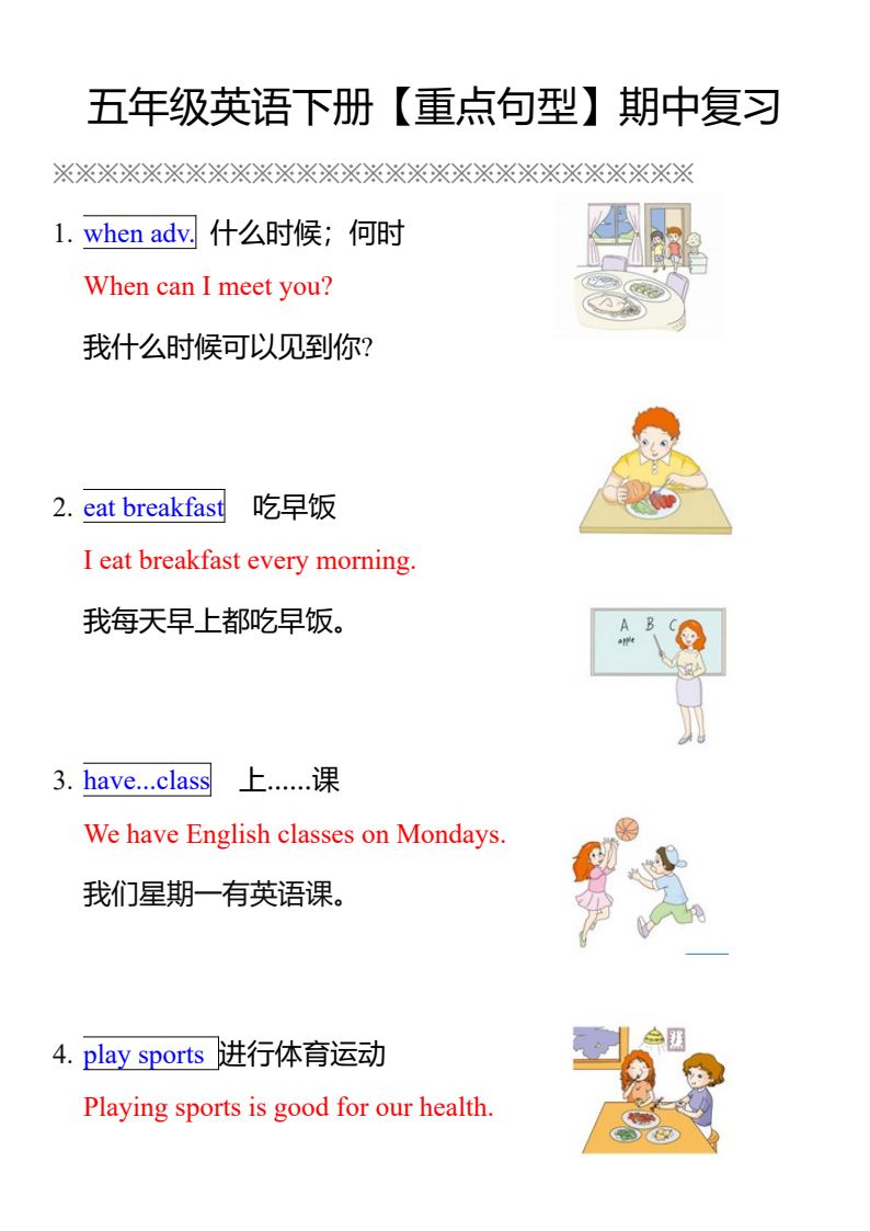 资料预览 第1页