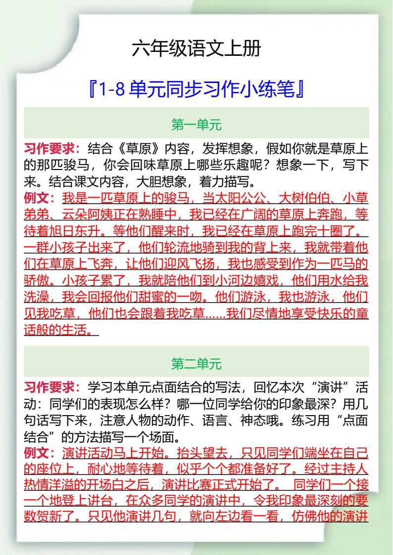 资料预览 第1页