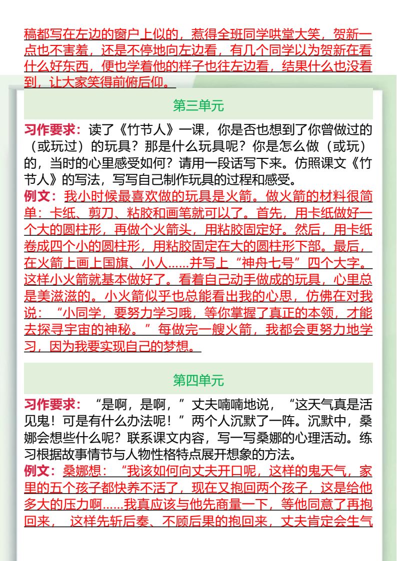 资料预览 第2页