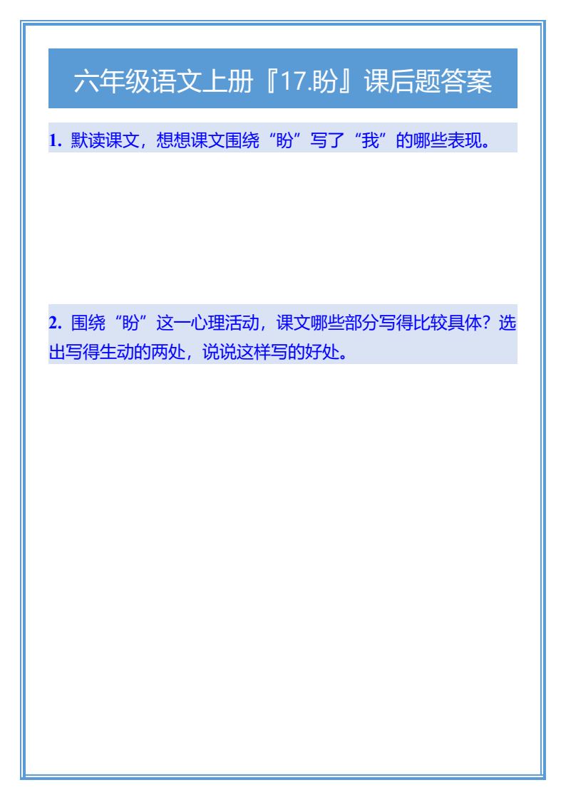 资料预览 第1页