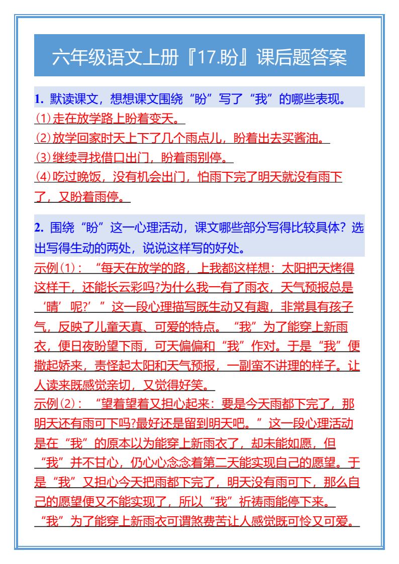 资料预览 第2页