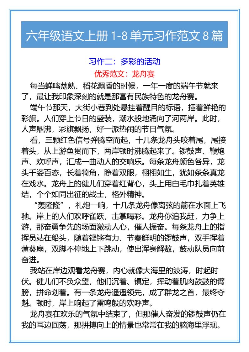 资料预览 第2页