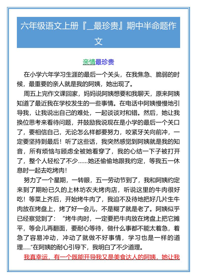 资料预览 第1页