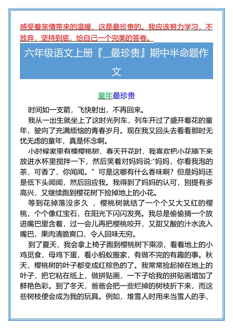 资料预览 第2页