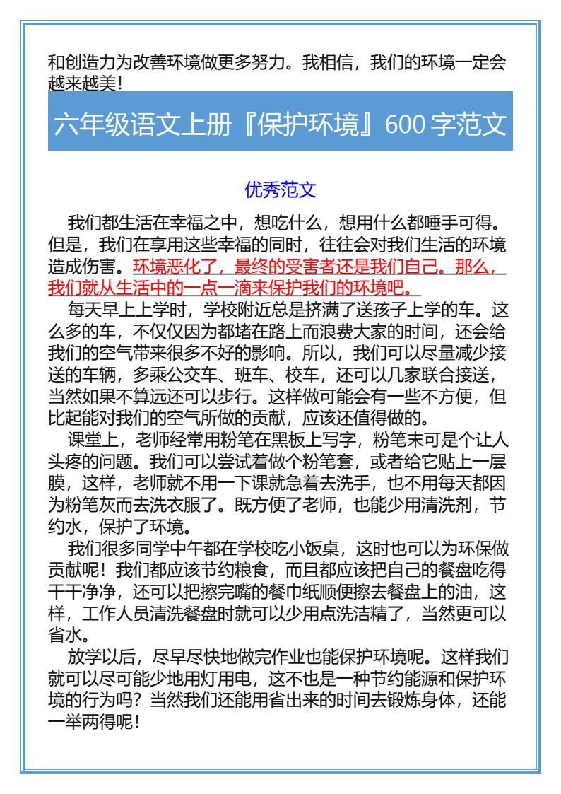 资料预览 第2页