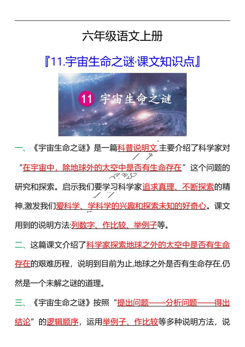资料预览 第1页