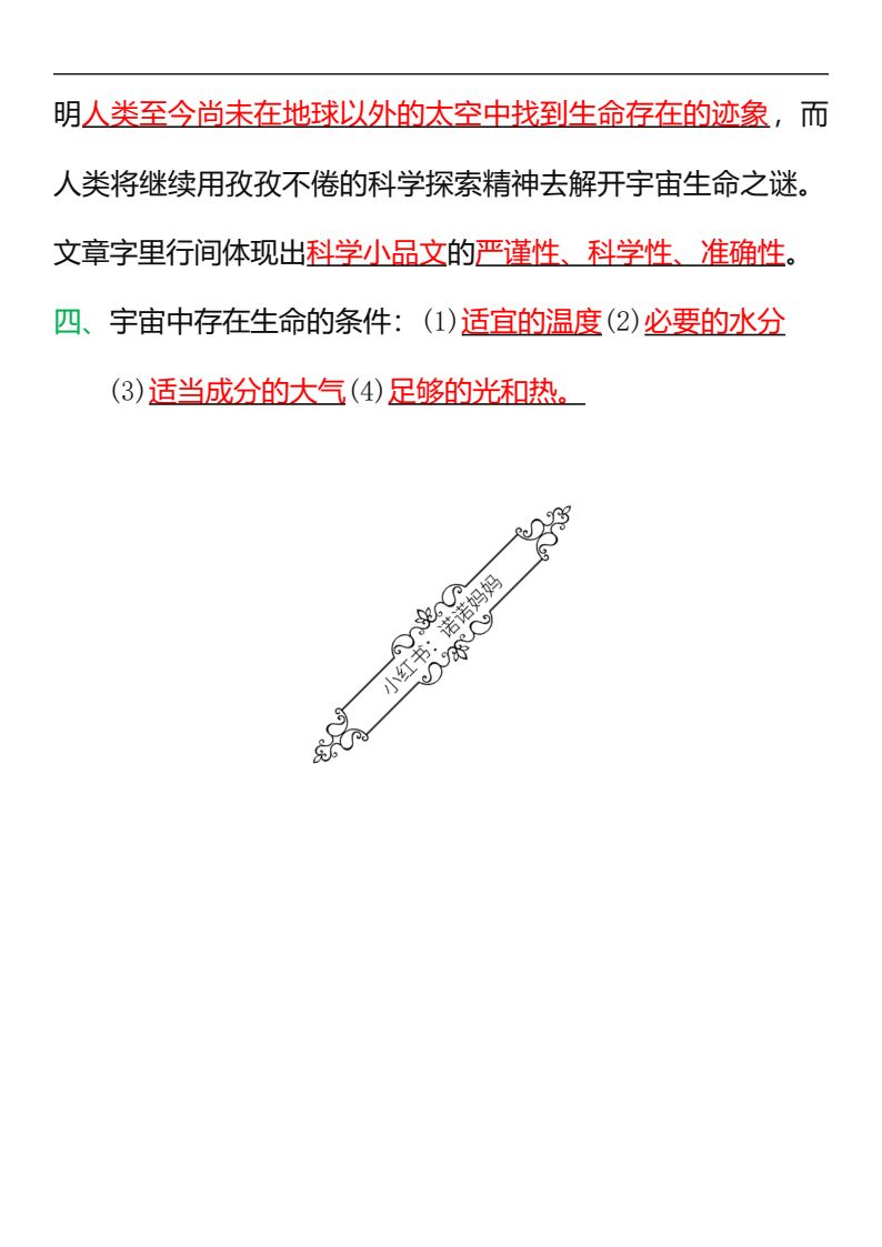 资料预览 第2页