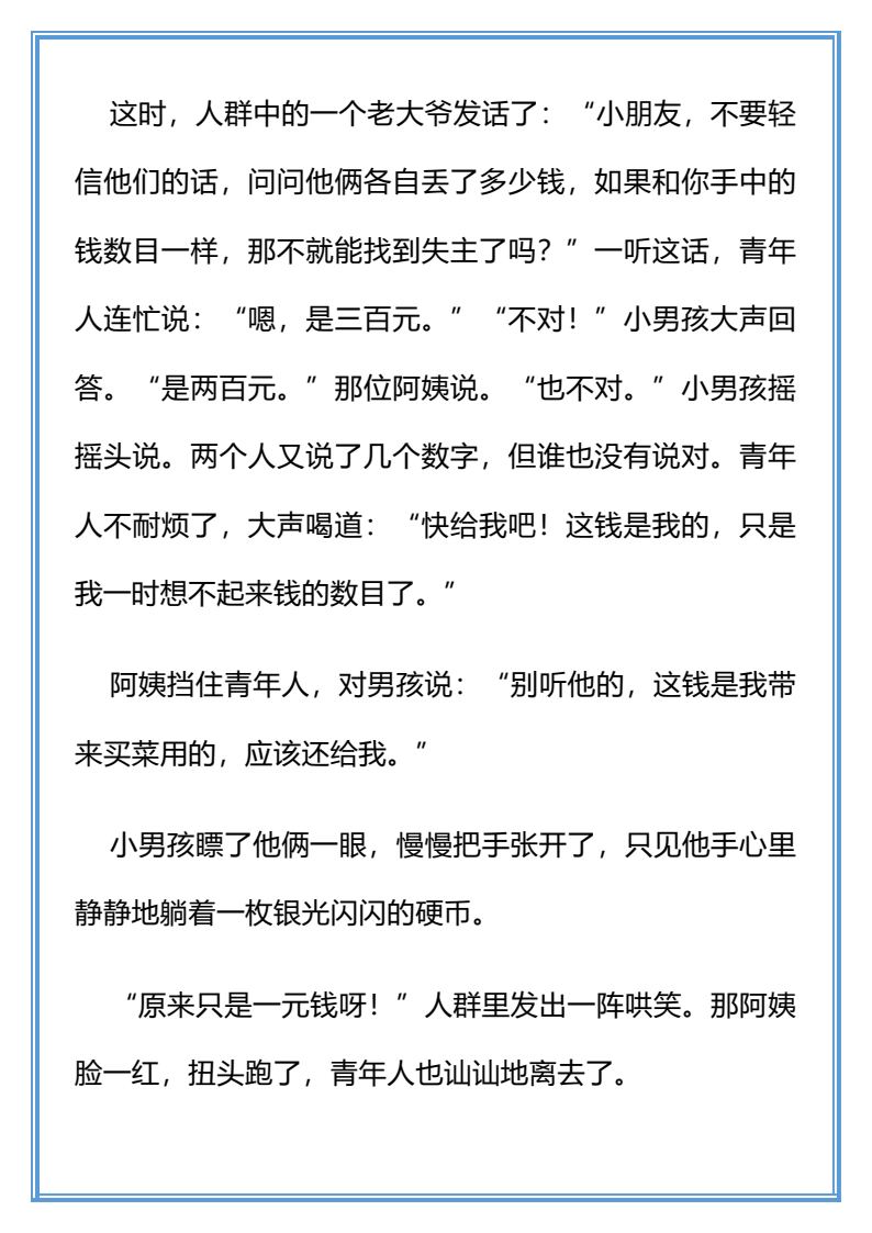 资料预览 第2页