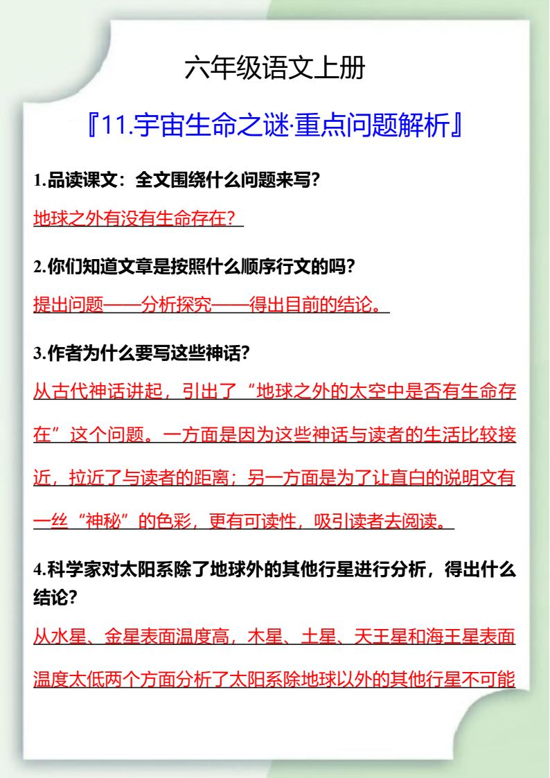 资料预览 第1页