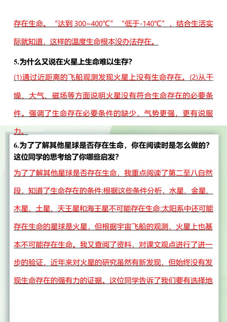 资料预览 第2页