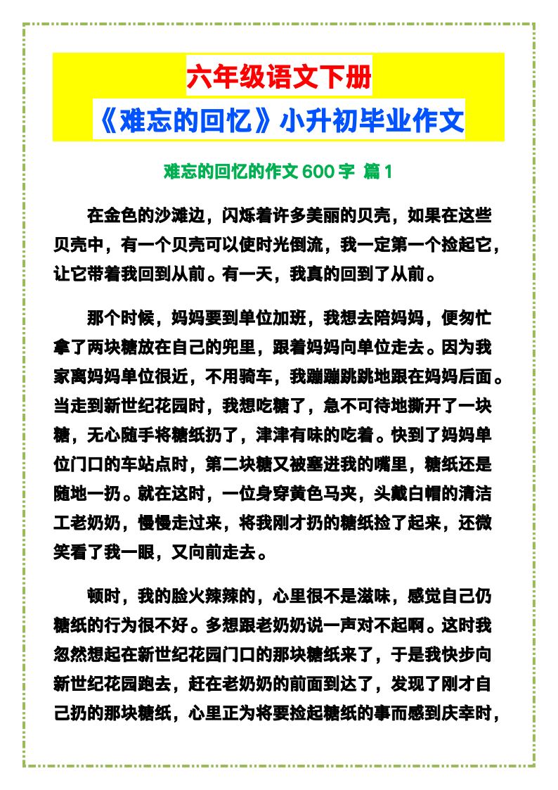 资料预览 第1页