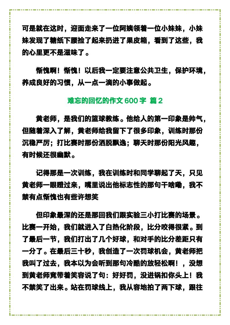 资料预览 第2页
