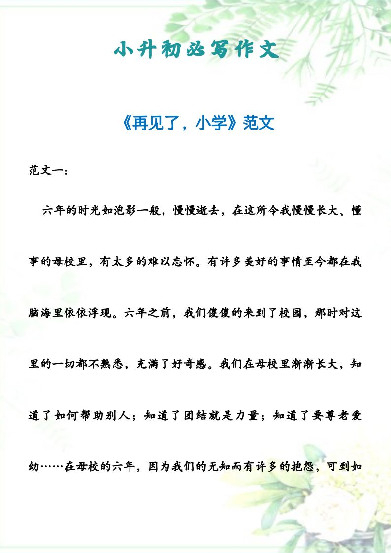 资料预览 第1页