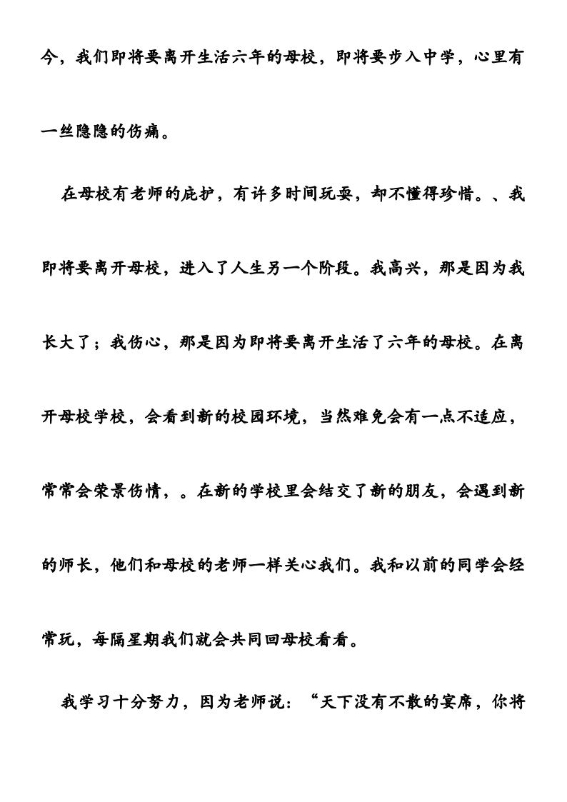 资料预览 第2页