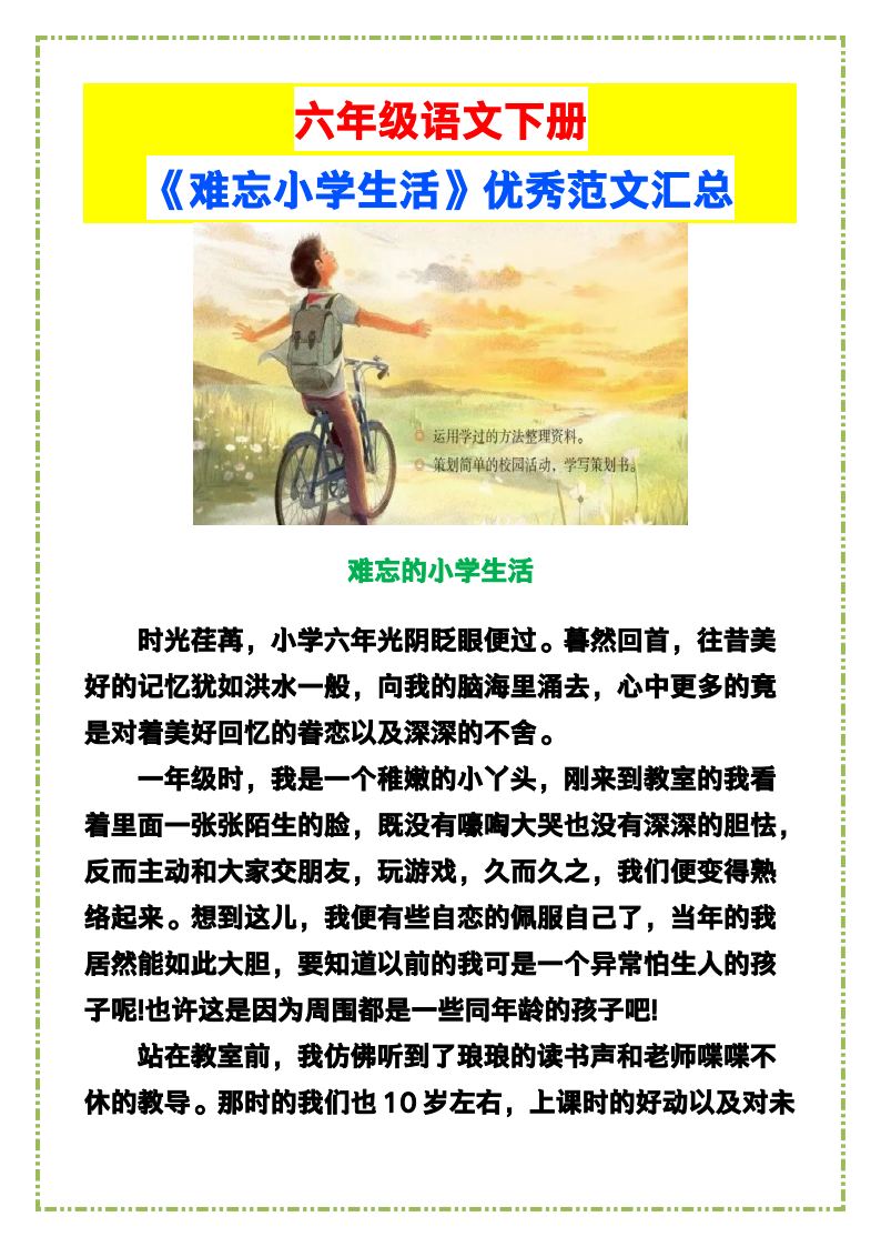 资料预览 第1页
