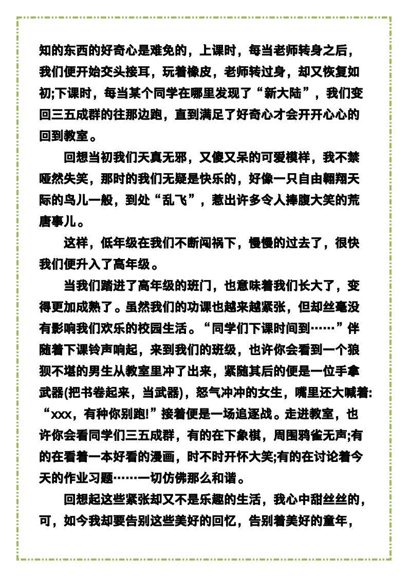 资料预览 第2页
