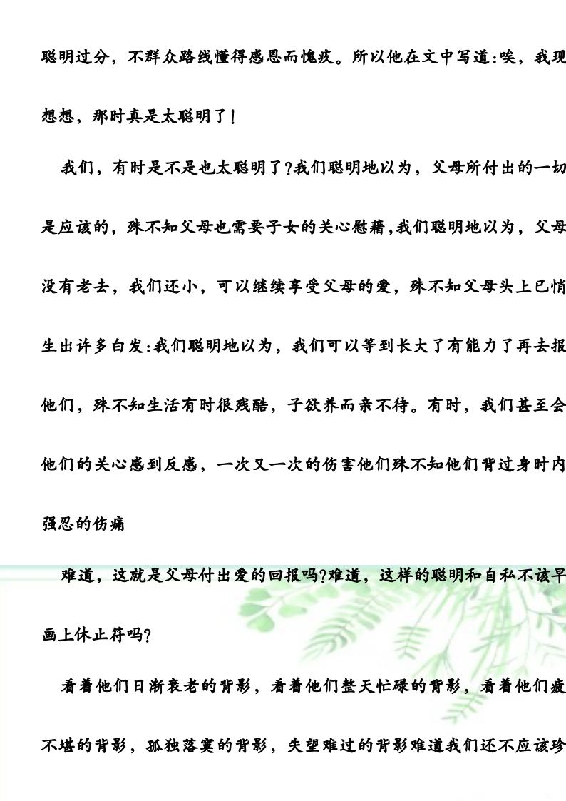 资料预览 第2页